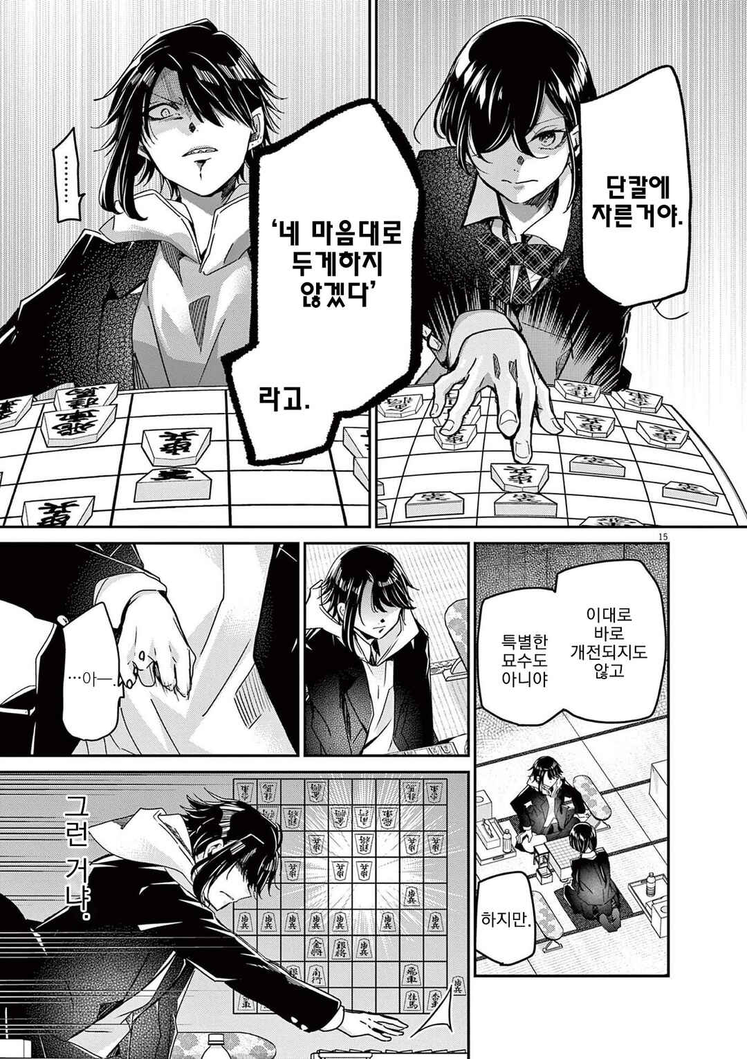 Chapter 61 - Page 15