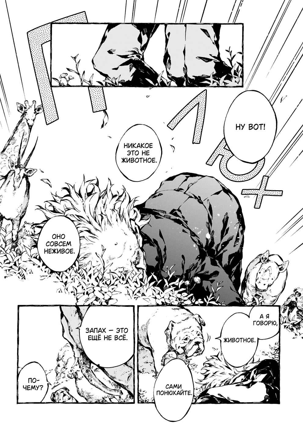 Chapter 21 - Page 13