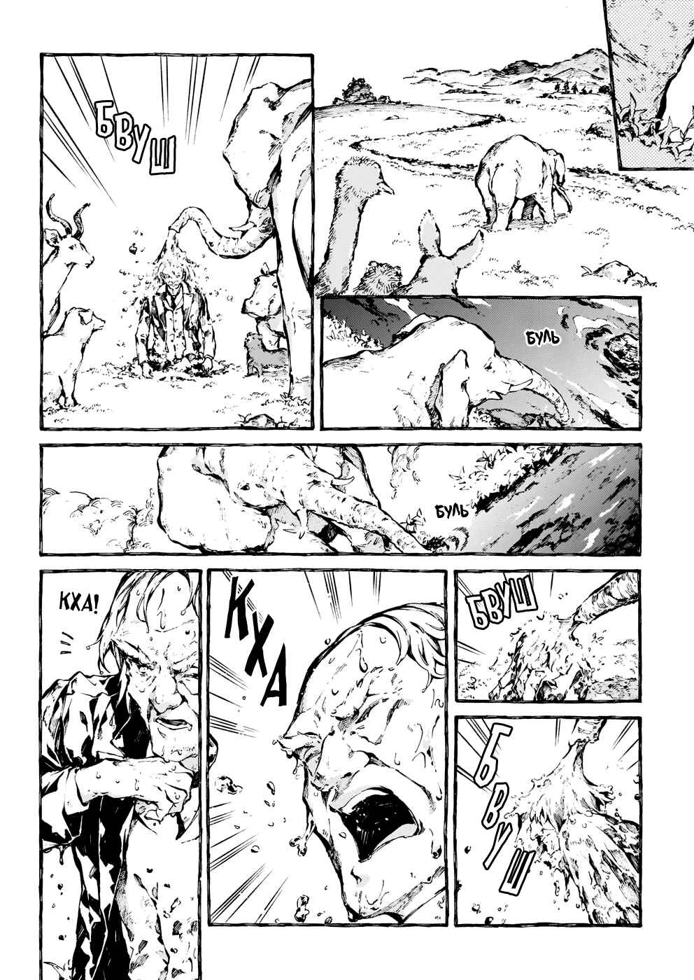 Chapter 21 - Page 19