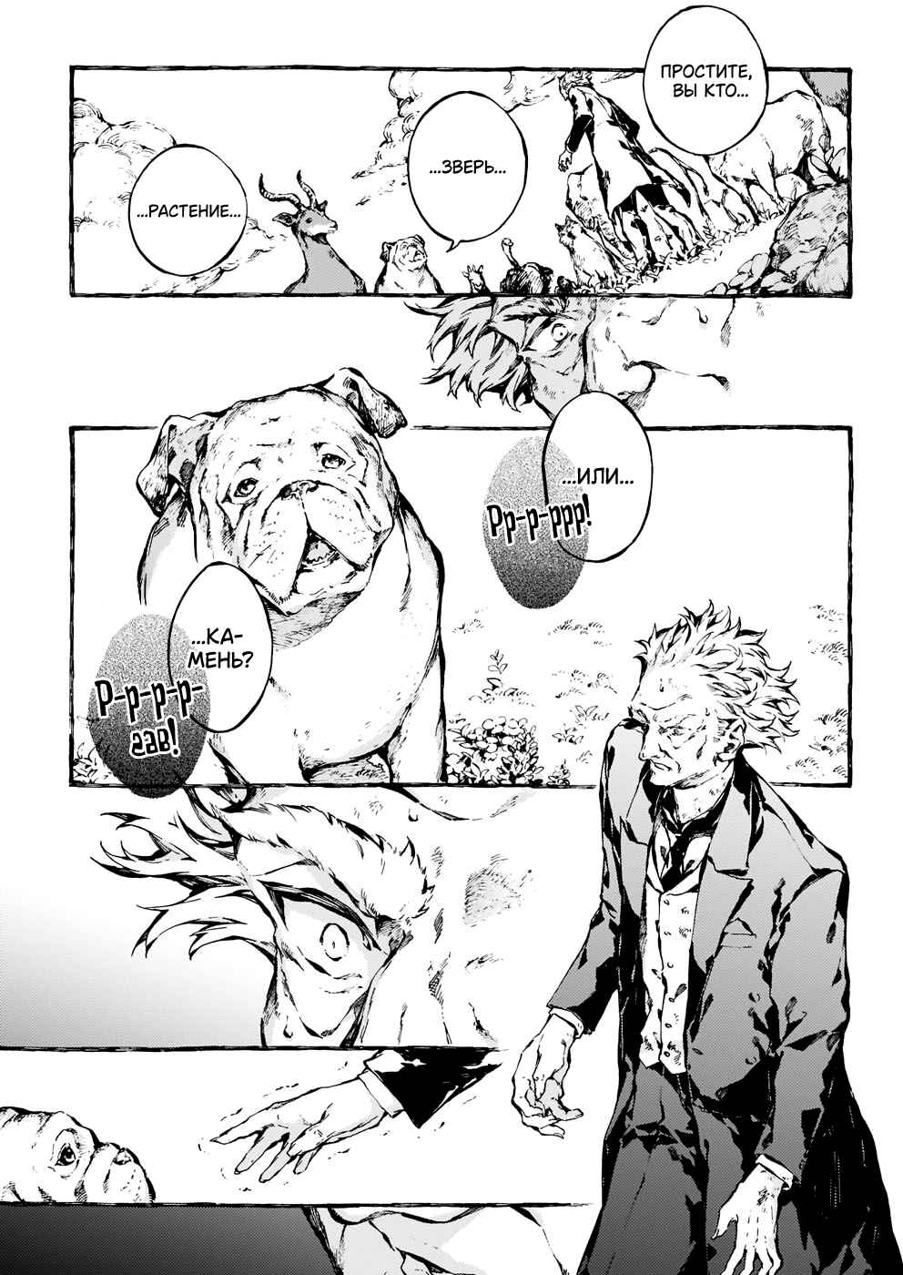 Chapter 21 - Page 2