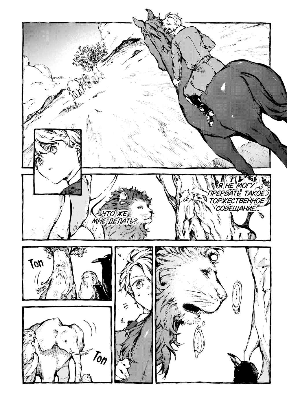 Chapter 21 - Page 22
