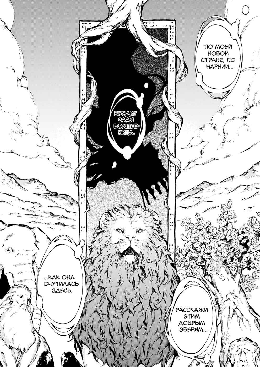 Chapter 21 - Page 28