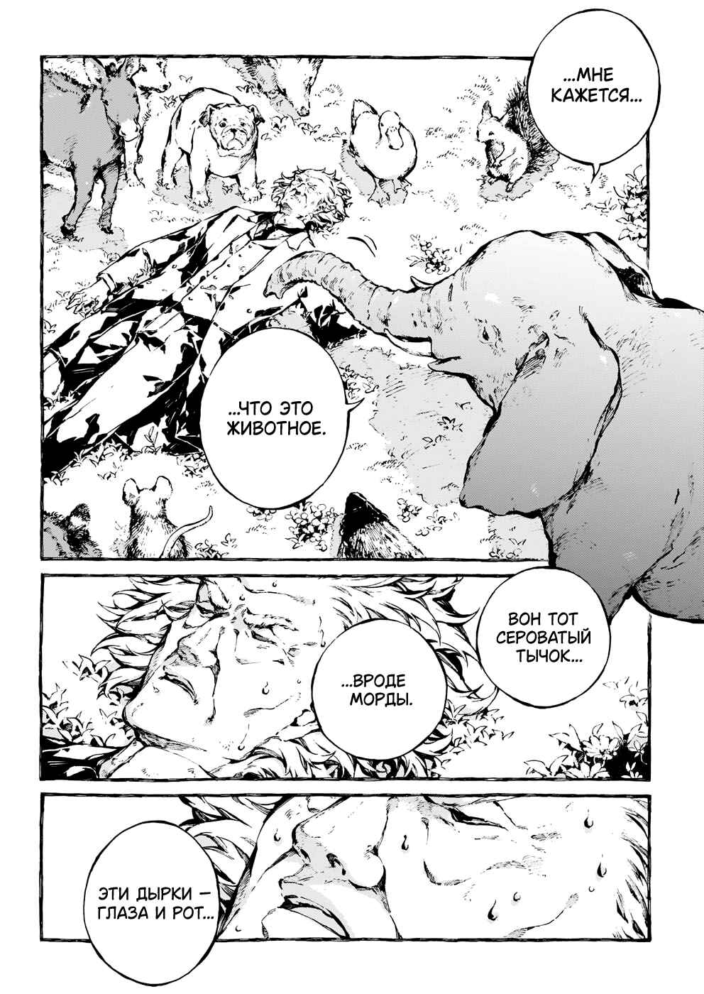 Chapter 21 - Page 9