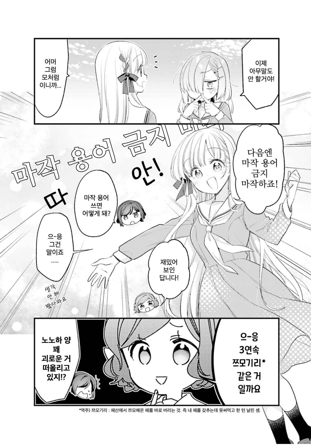 Chapter 16.5 - Page 2
