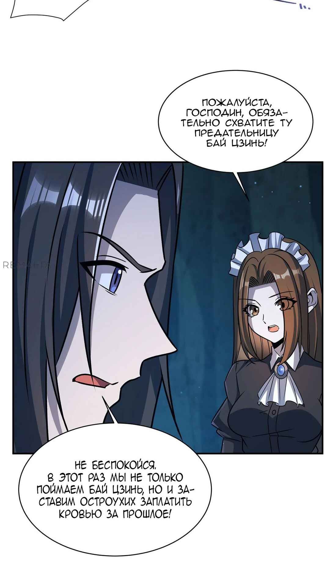Chapter 313 - Page 13