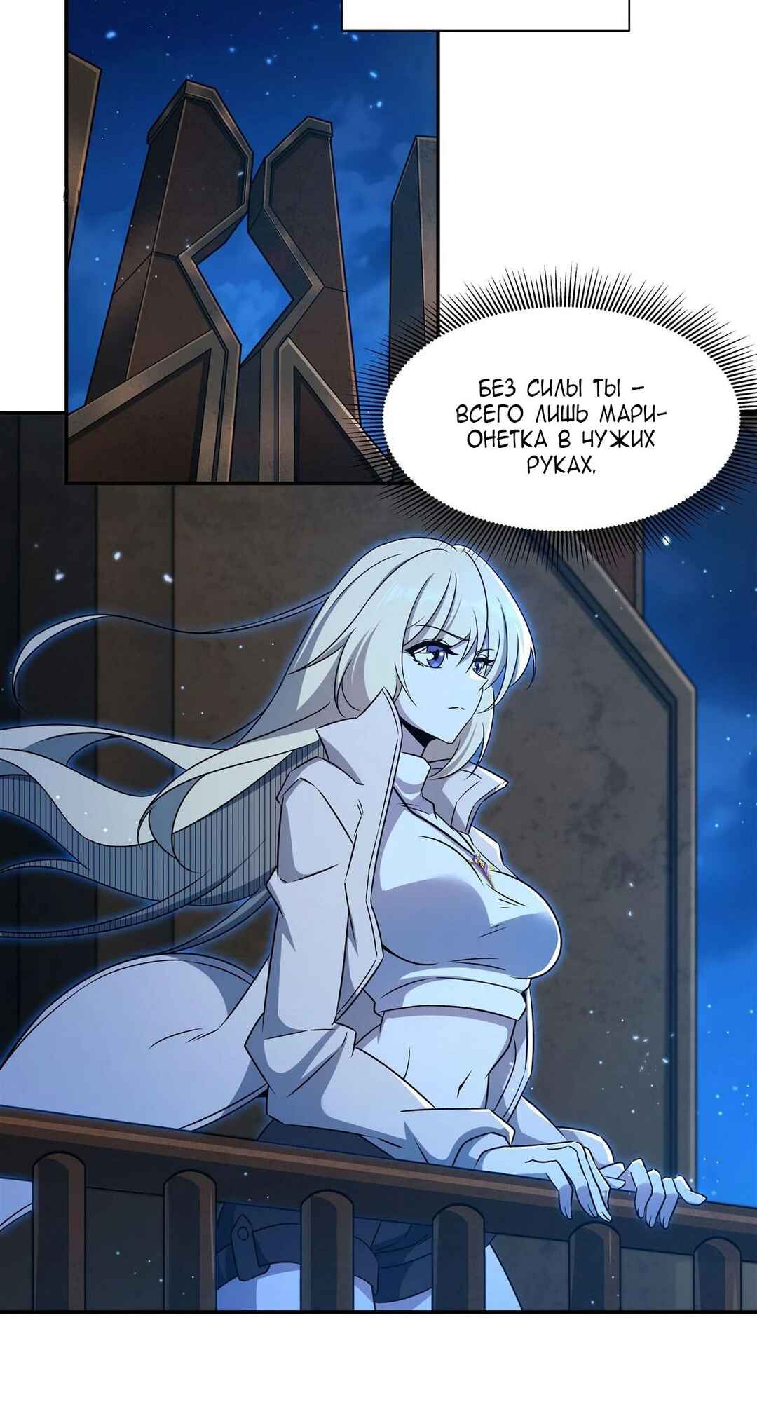 Chapter 313 - Page 20