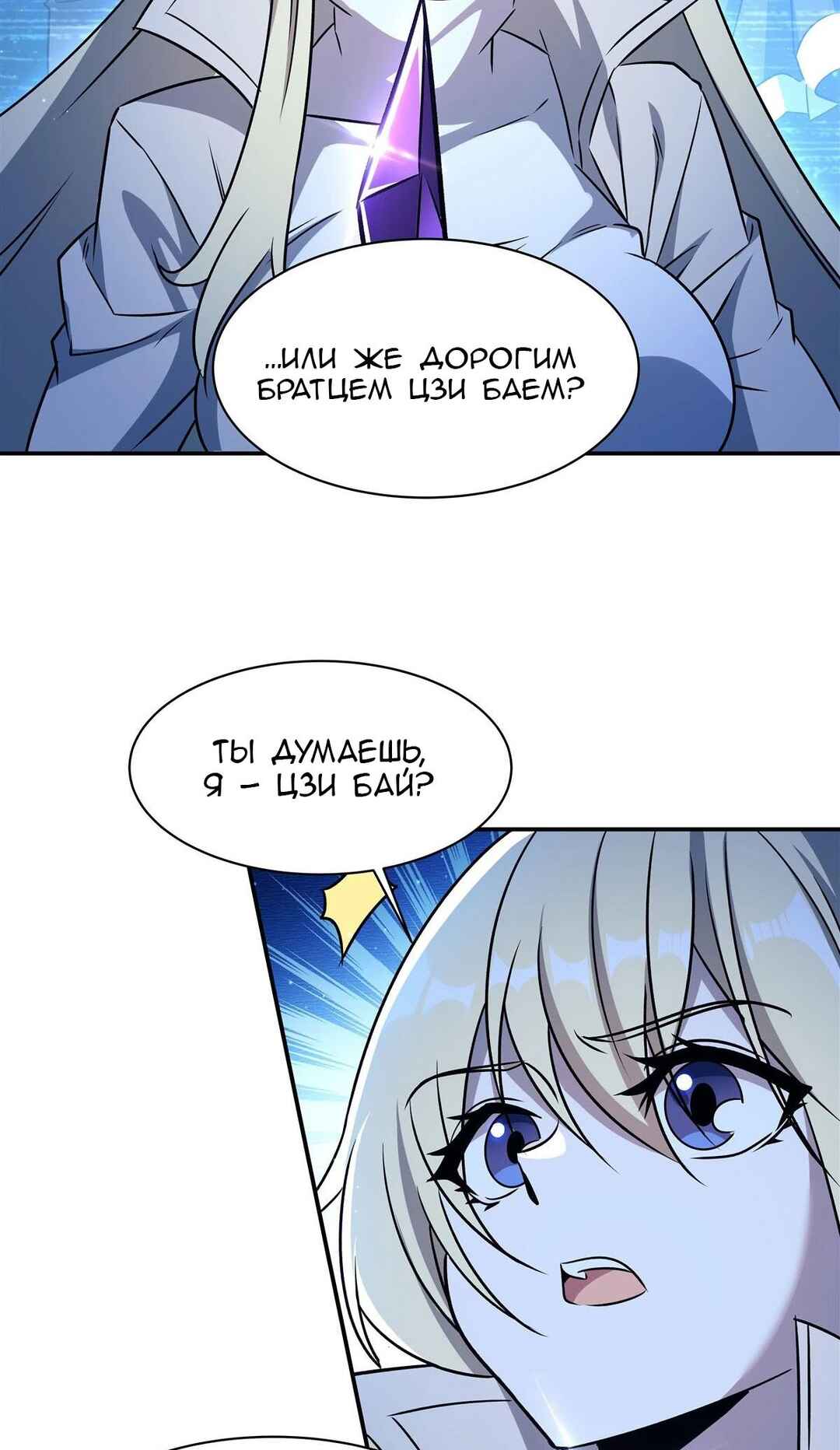 Chapter 313 - Page 32