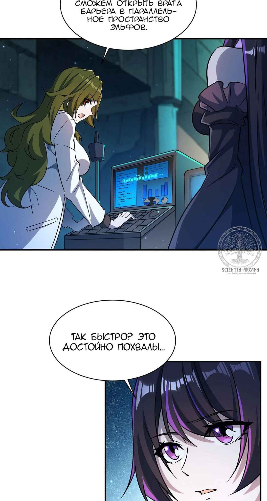 Chapter 313 - Page 4