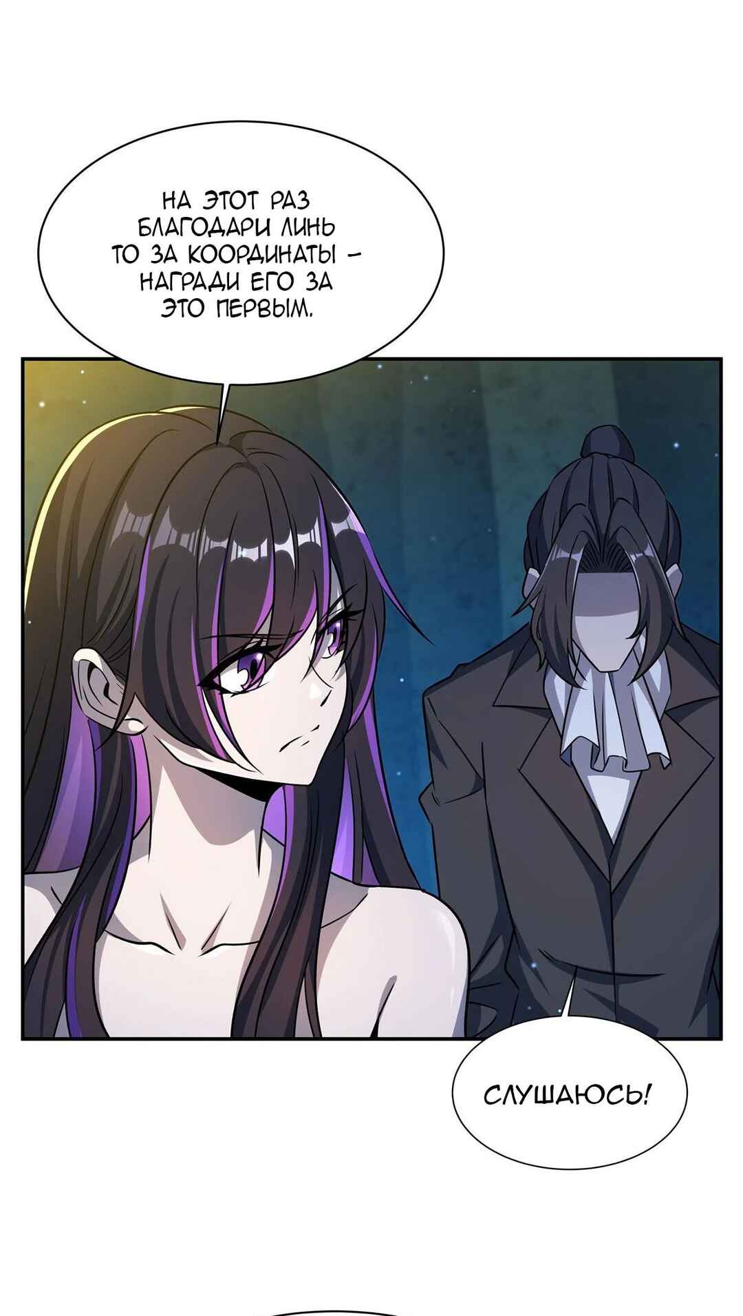 Chapter 313 - Page 7