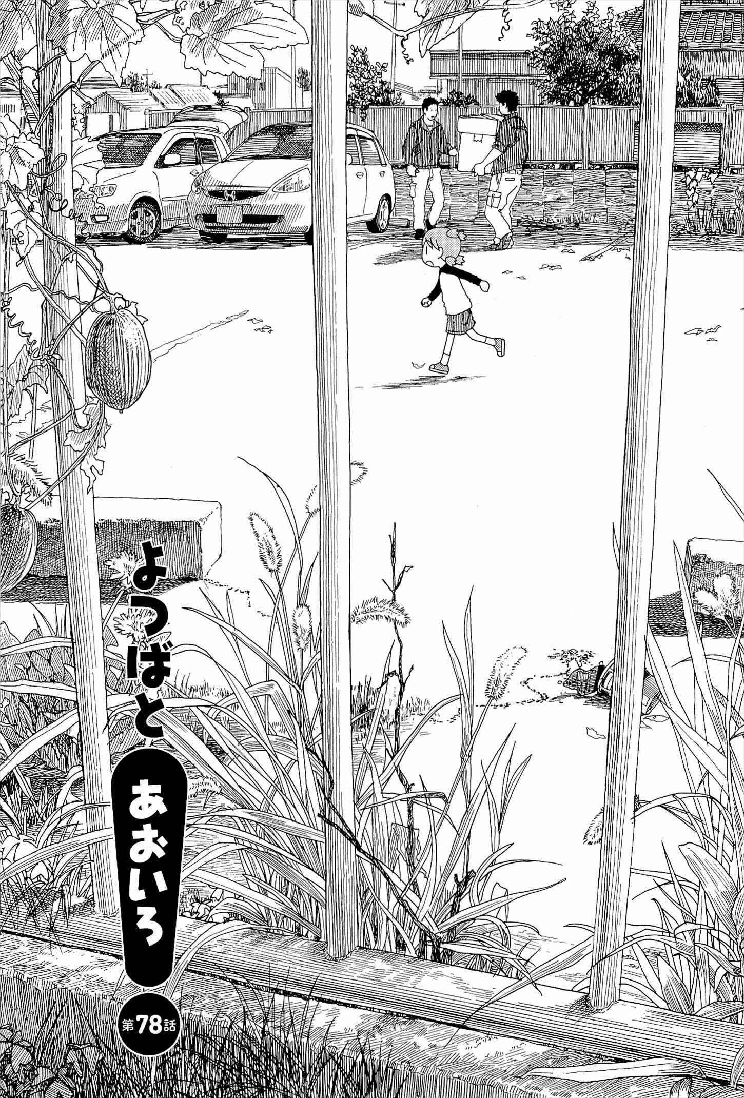 Chapter 78 - Page 1