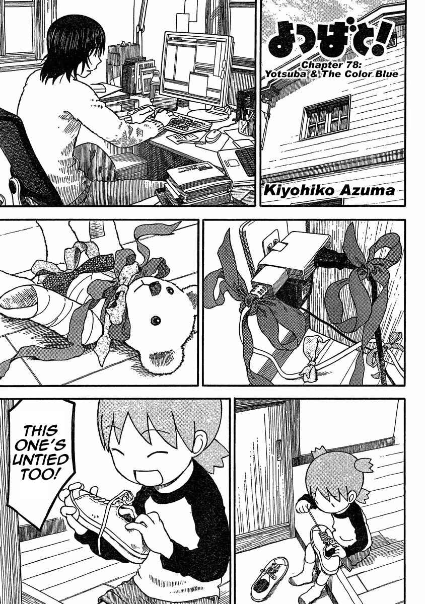 Chapter 78 - Page 7