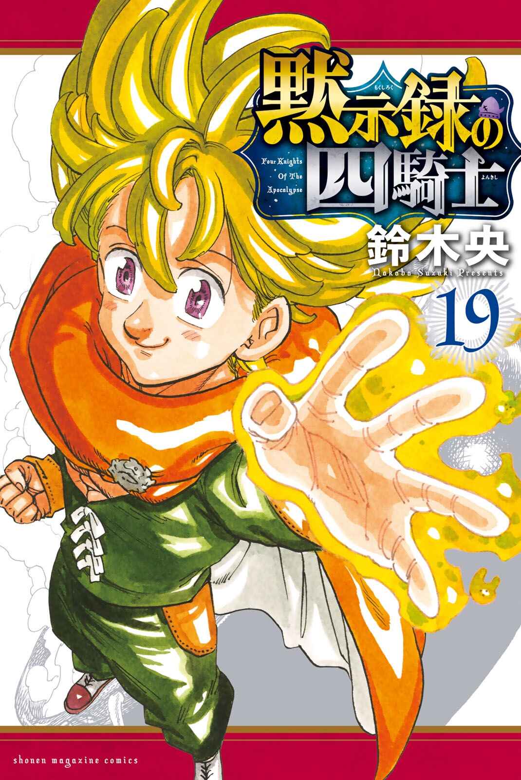 Chapter 167.5 - Page 2