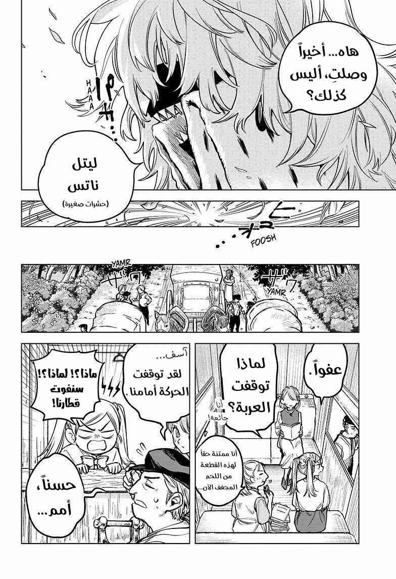 Chapter 1 - Page 23