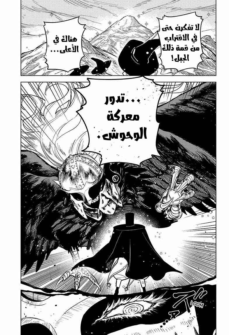 Chapter 1 - Page 32