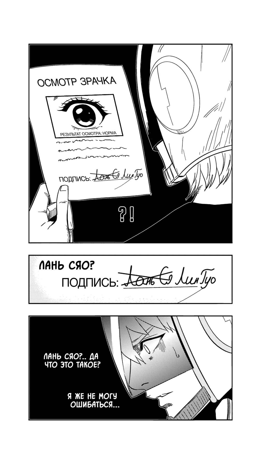 Chapter 258 - Page 12