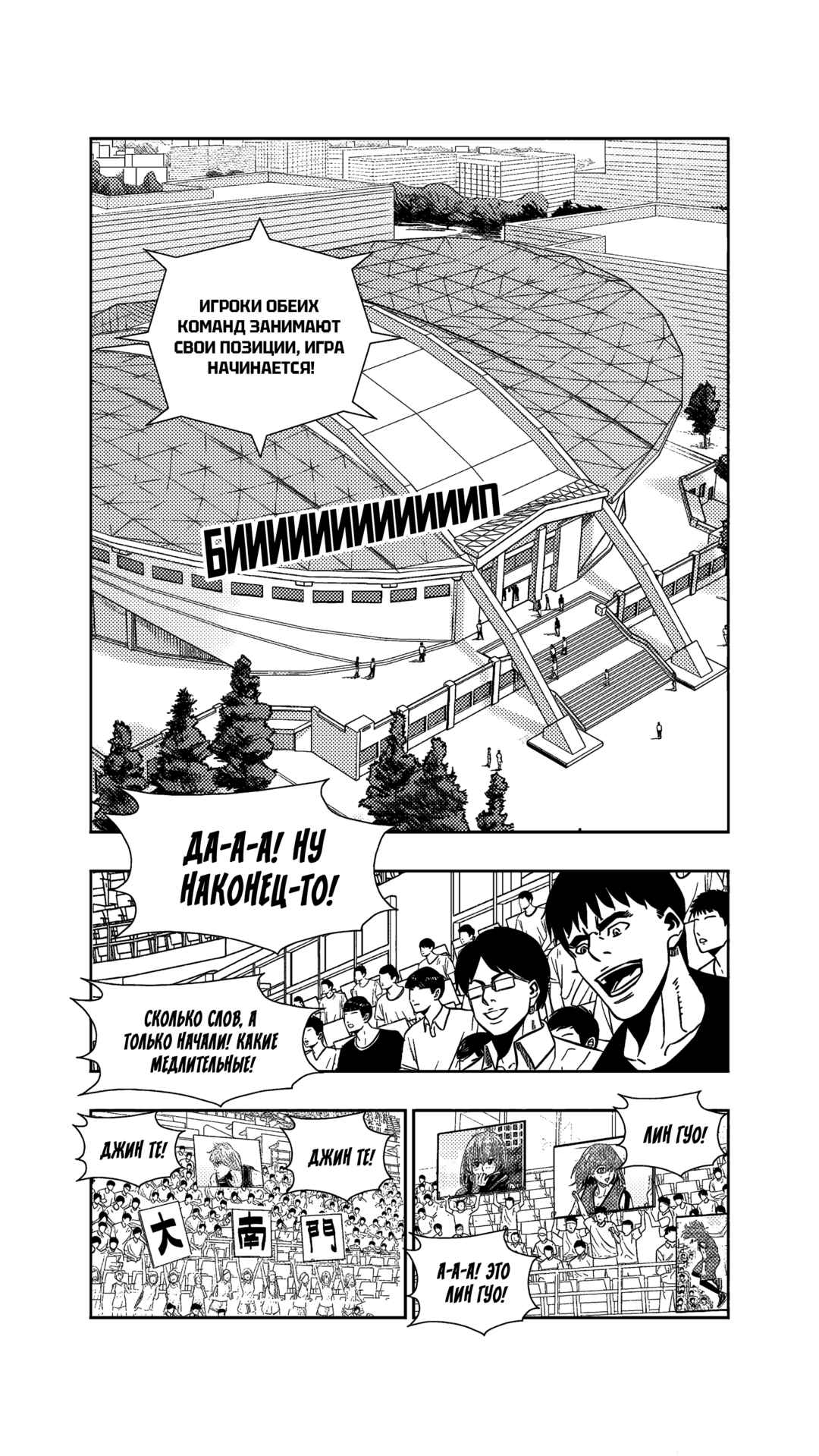 Chapter 258 - Page 13