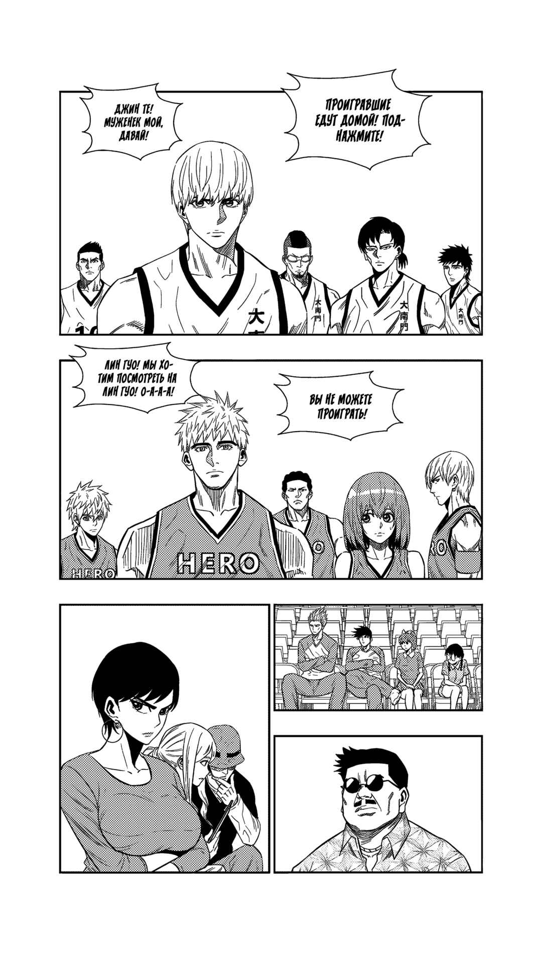Chapter 258 - Page 14