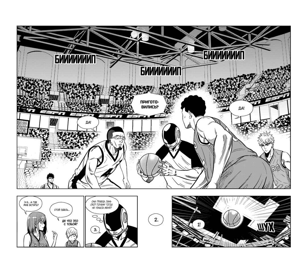 Chapter 258 - Page 15