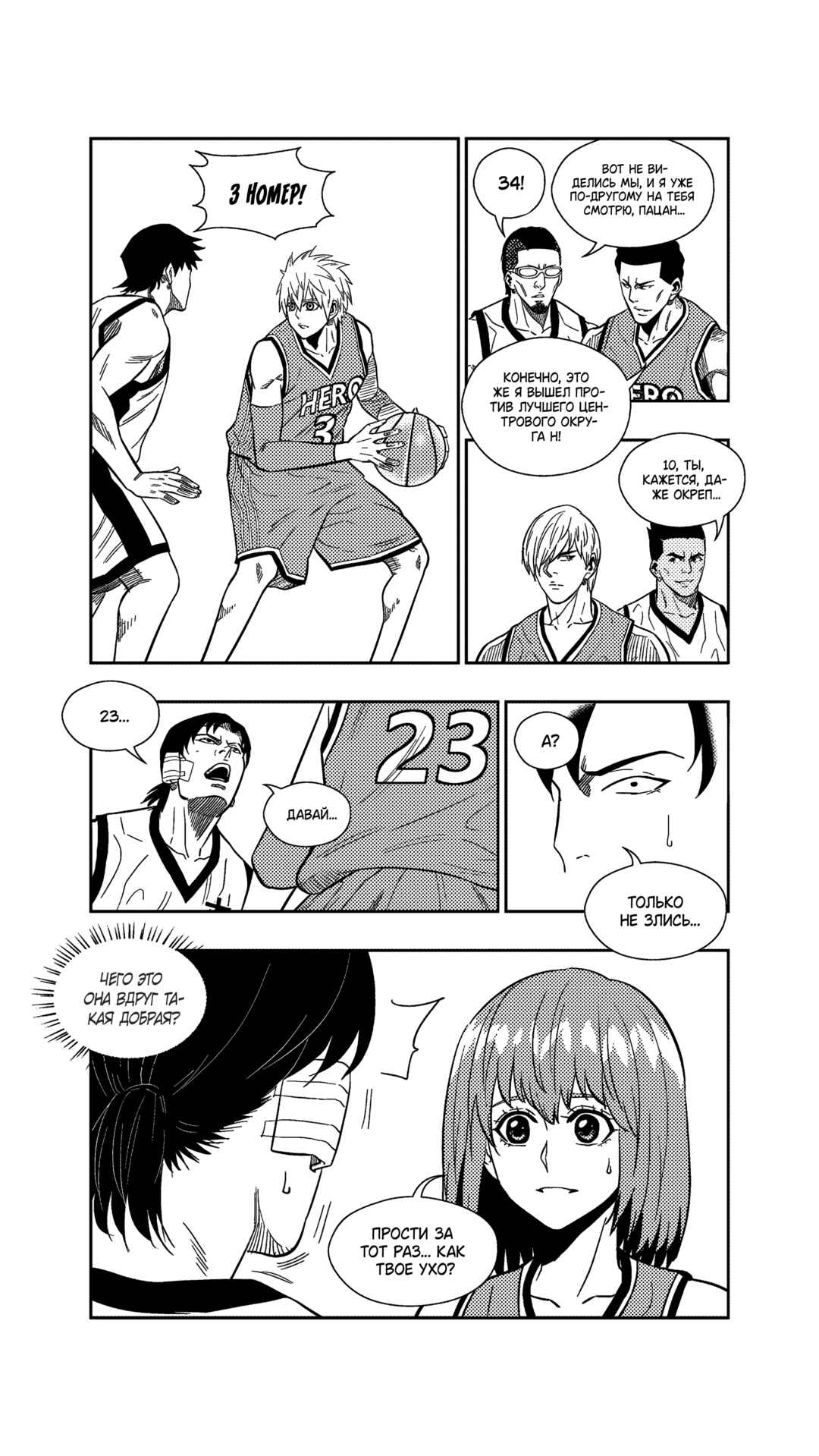 Chapter 258 - Page 17