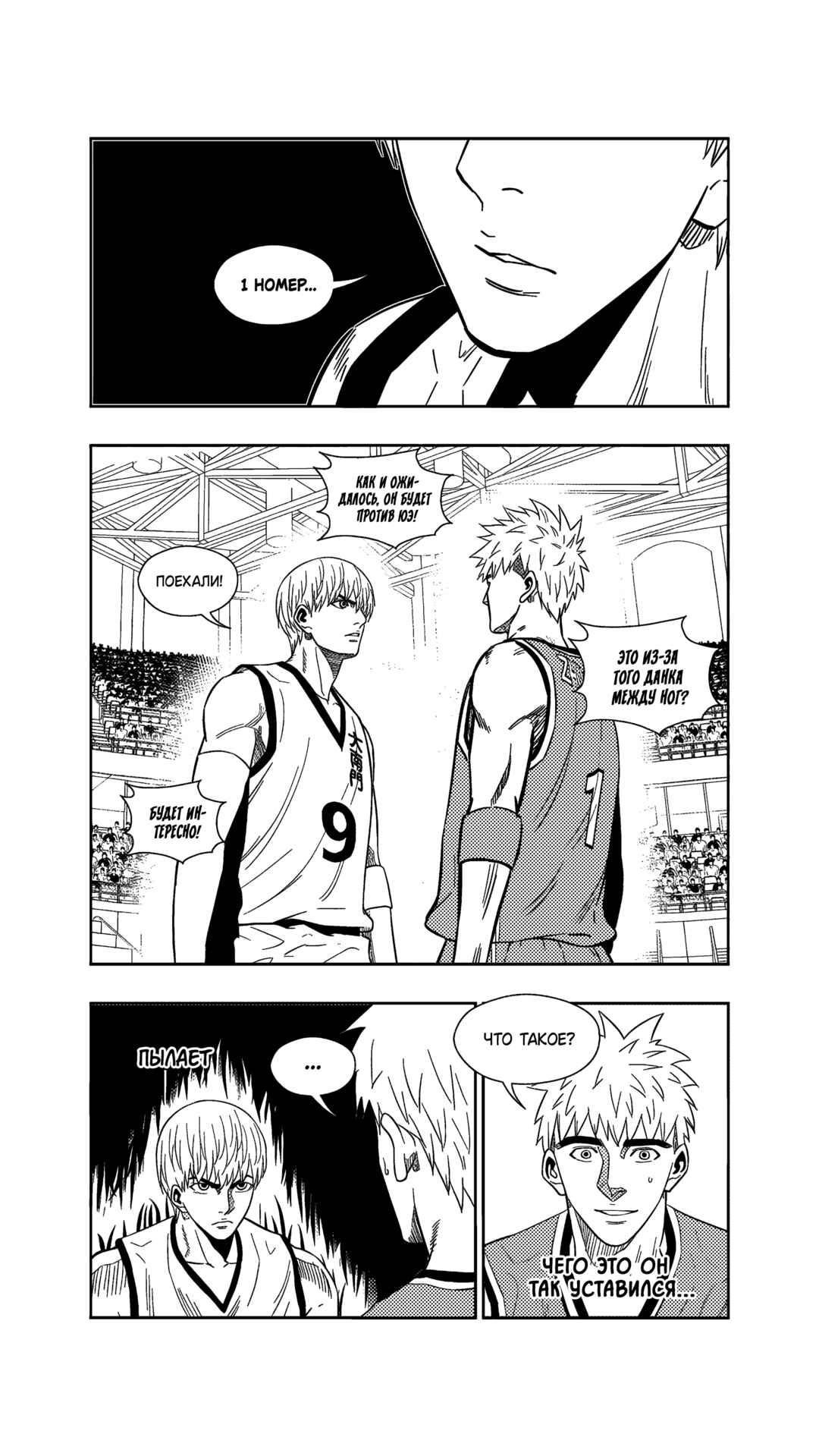 Chapter 258 - Page 19