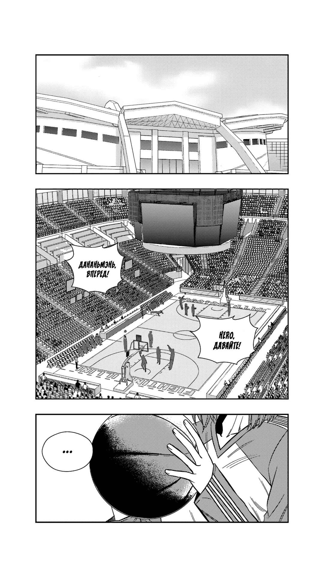 Chapter 258 - Page 2