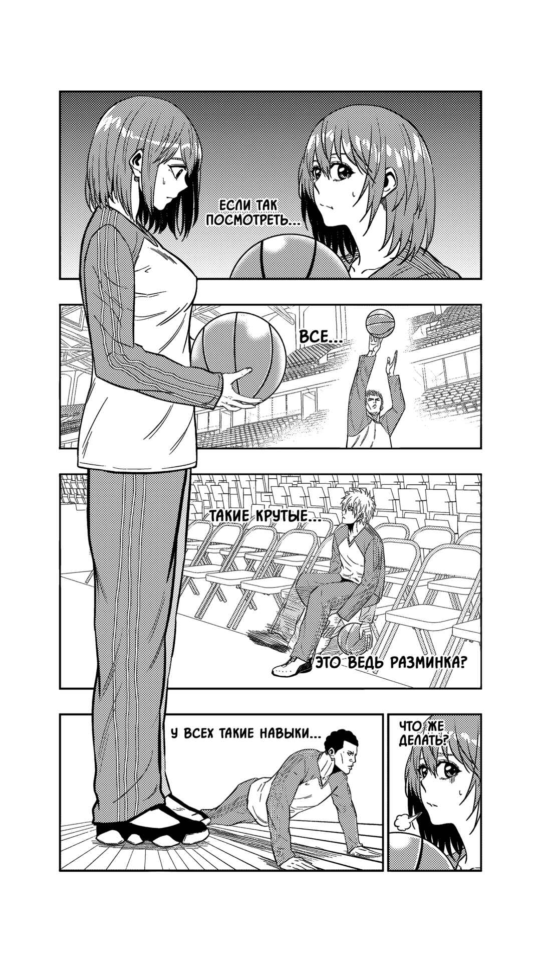 Chapter 258 - Page 3
