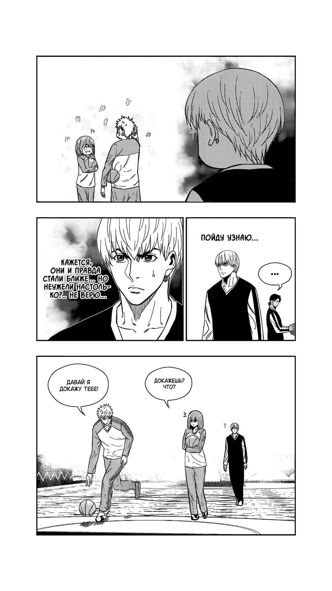 Chapter 258 - Page 5
