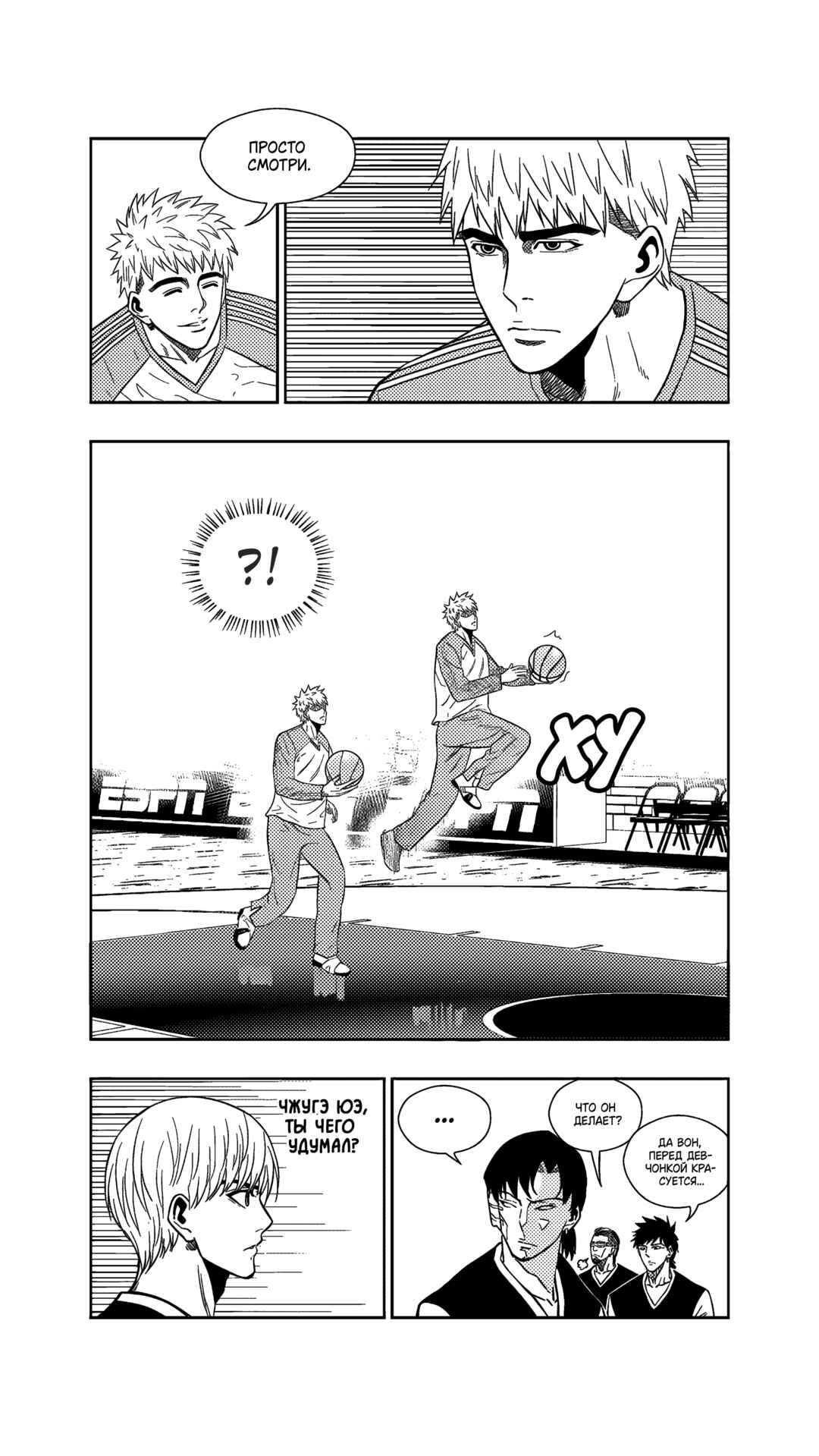 Chapter 258 - Page 6