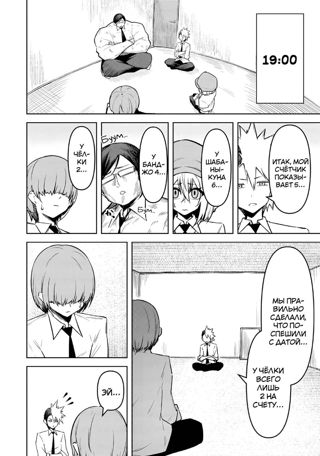 Chapter 17 - Page 10