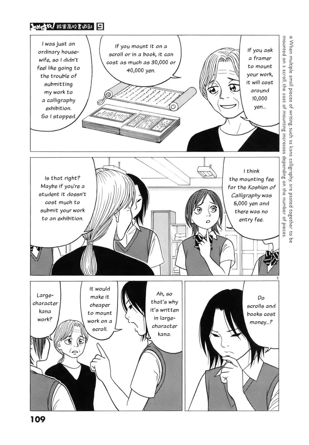 Chapter 109 - Page 5