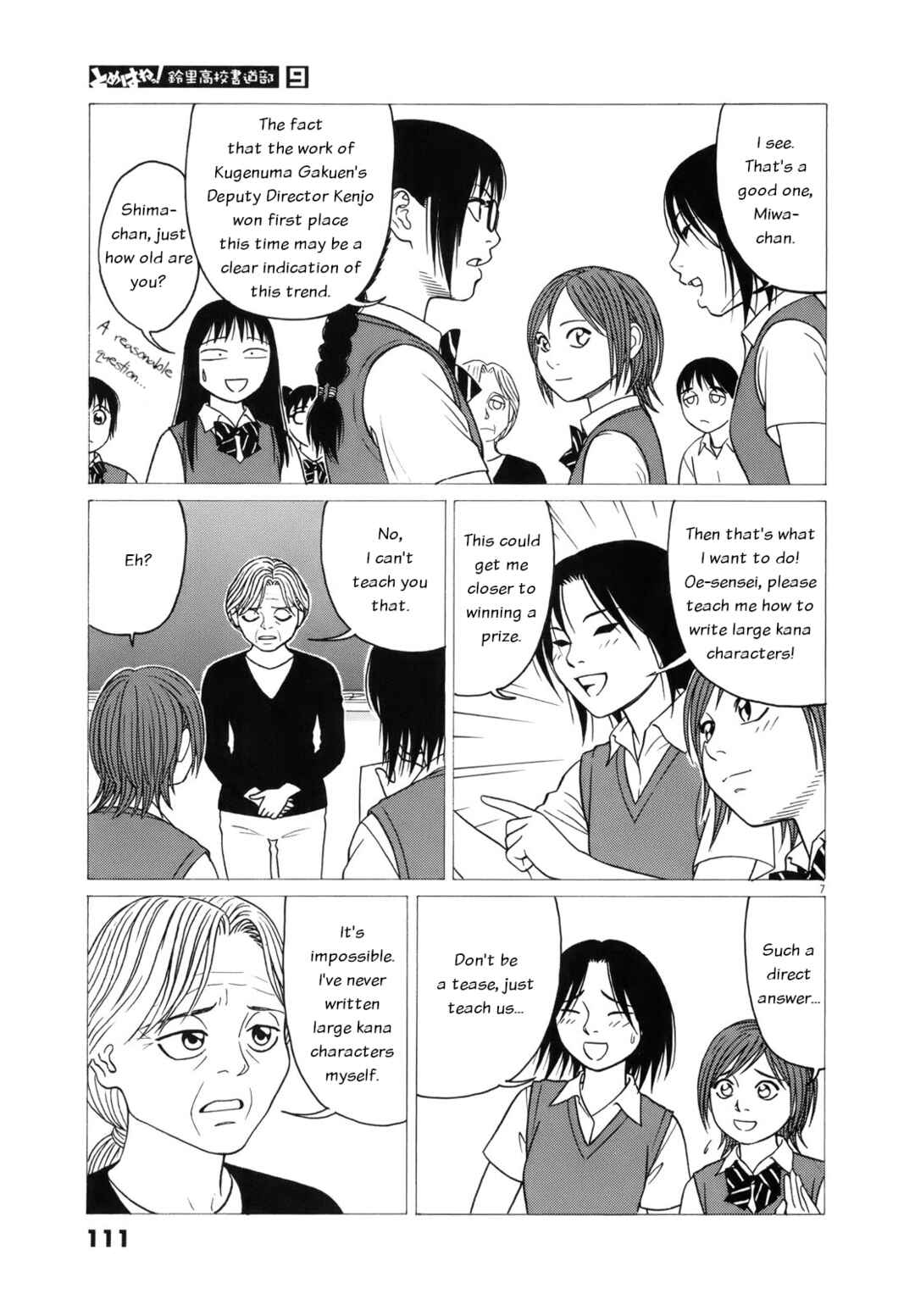 Chapter 109 - Page 7