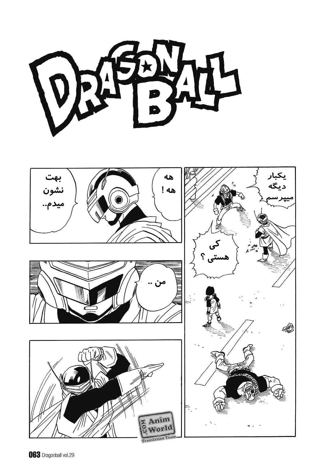 Chapter 425 - Page 1