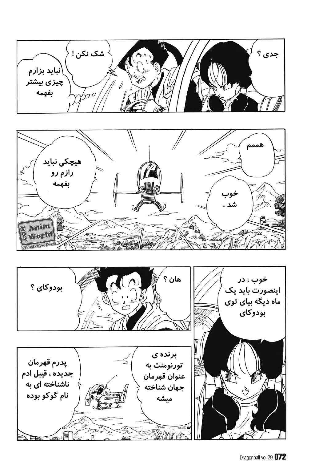 Chapter 425 - Page 10