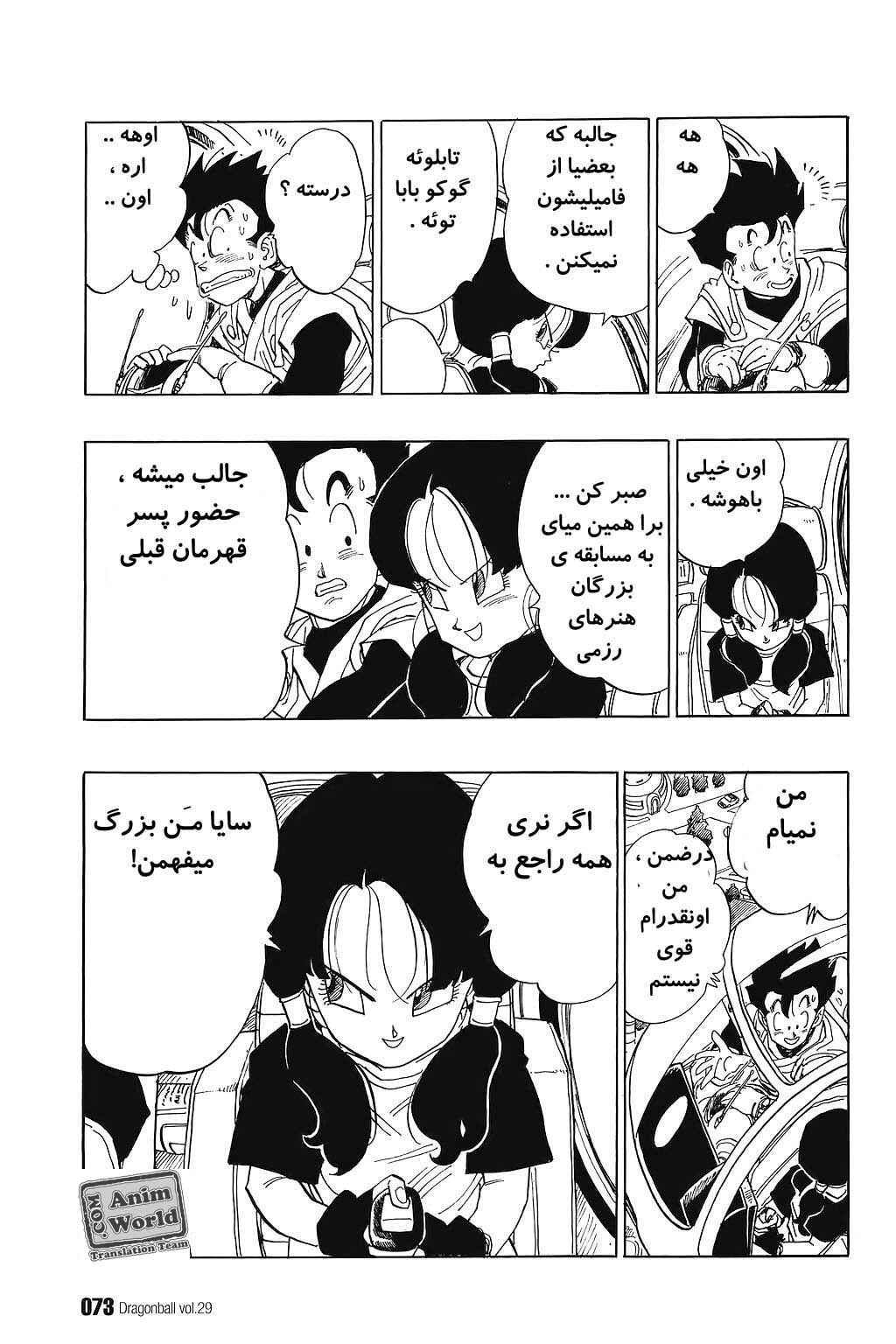 Chapter 425 - Page 11