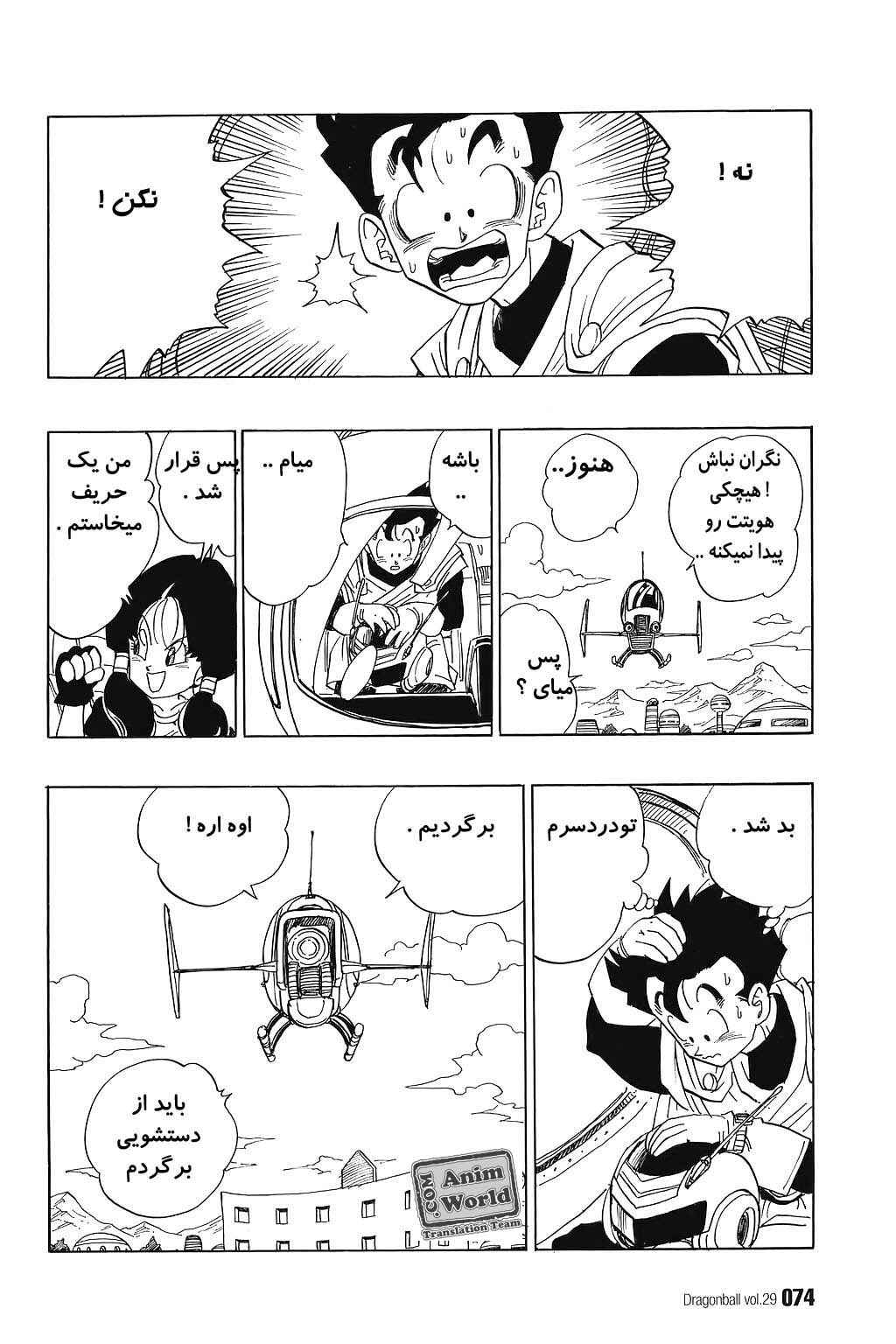 Chapter 425 - Page 12