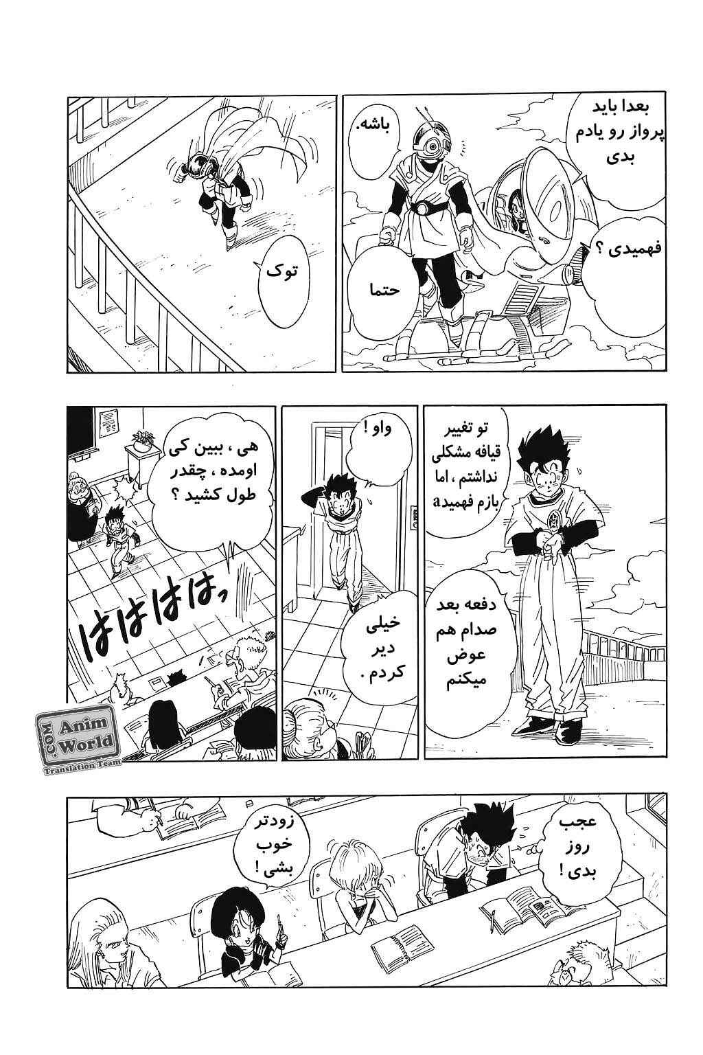 Chapter 425 - Page 13