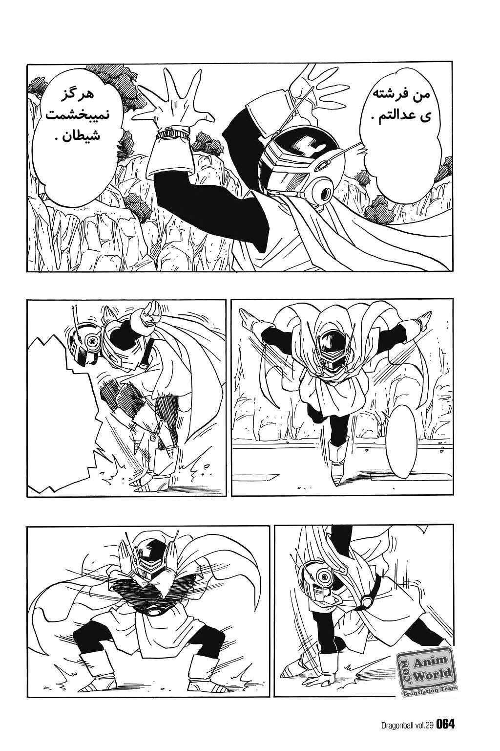 Chapter 425 - Page 2