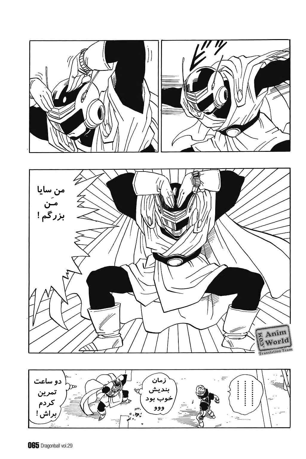 Chapter 425 - Page 3
