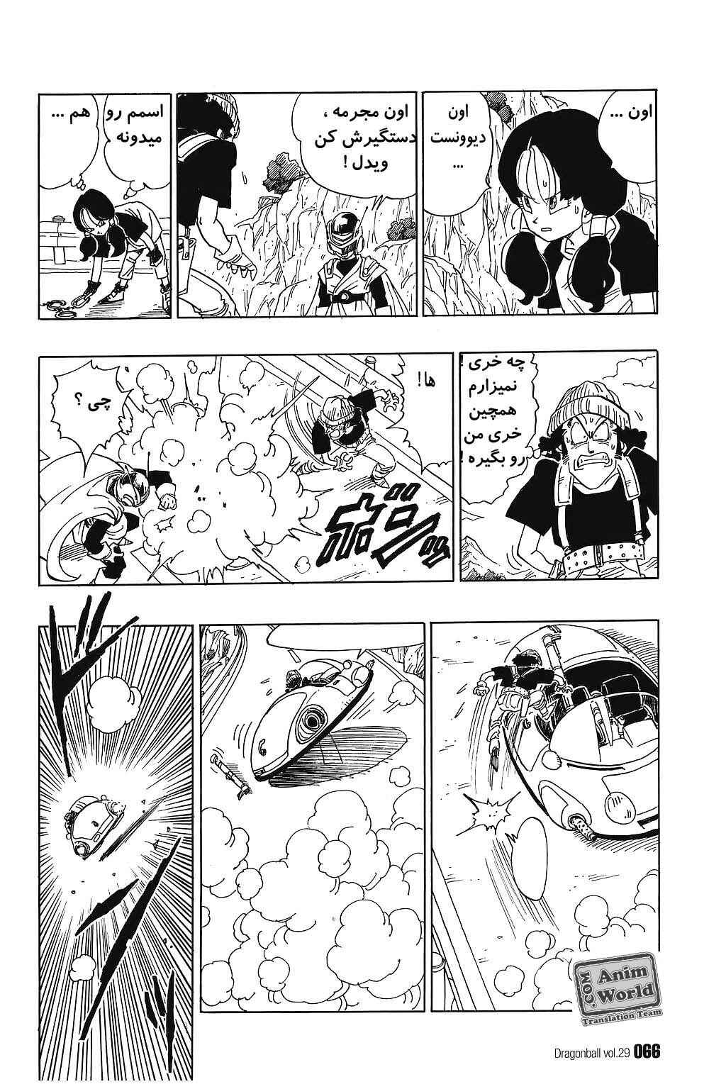 Chapter 425 - Page 4