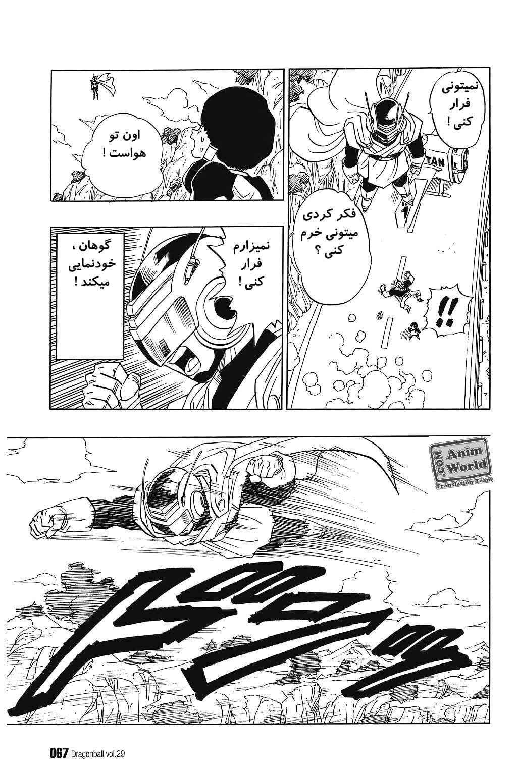 Chapter 425 - Page 5