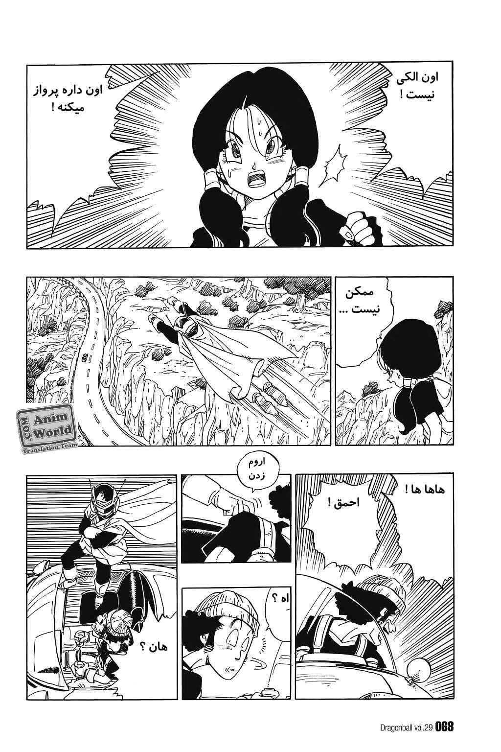 Chapter 425 - Page 6