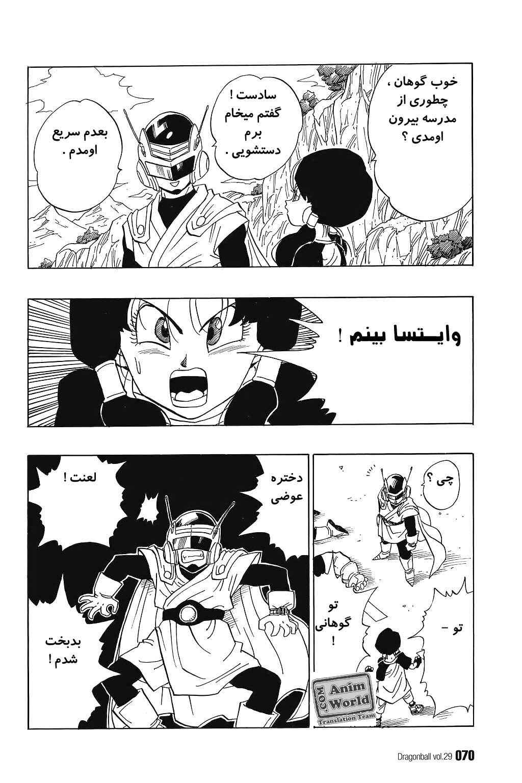 Chapter 425 - Page 8