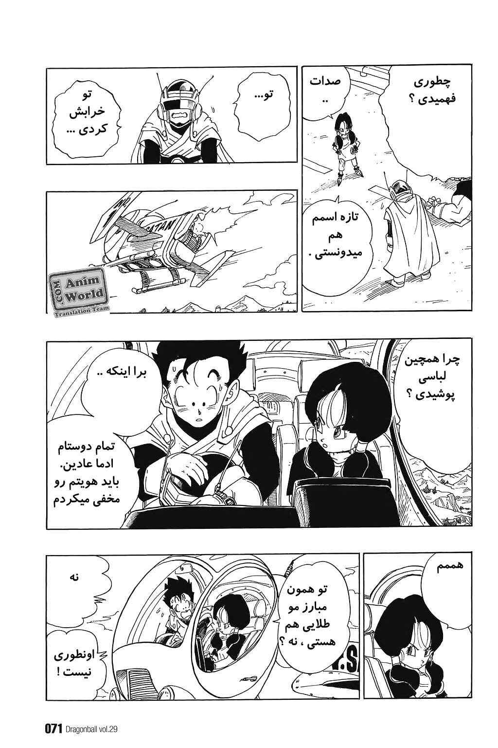 Chapter 425 - Page 9