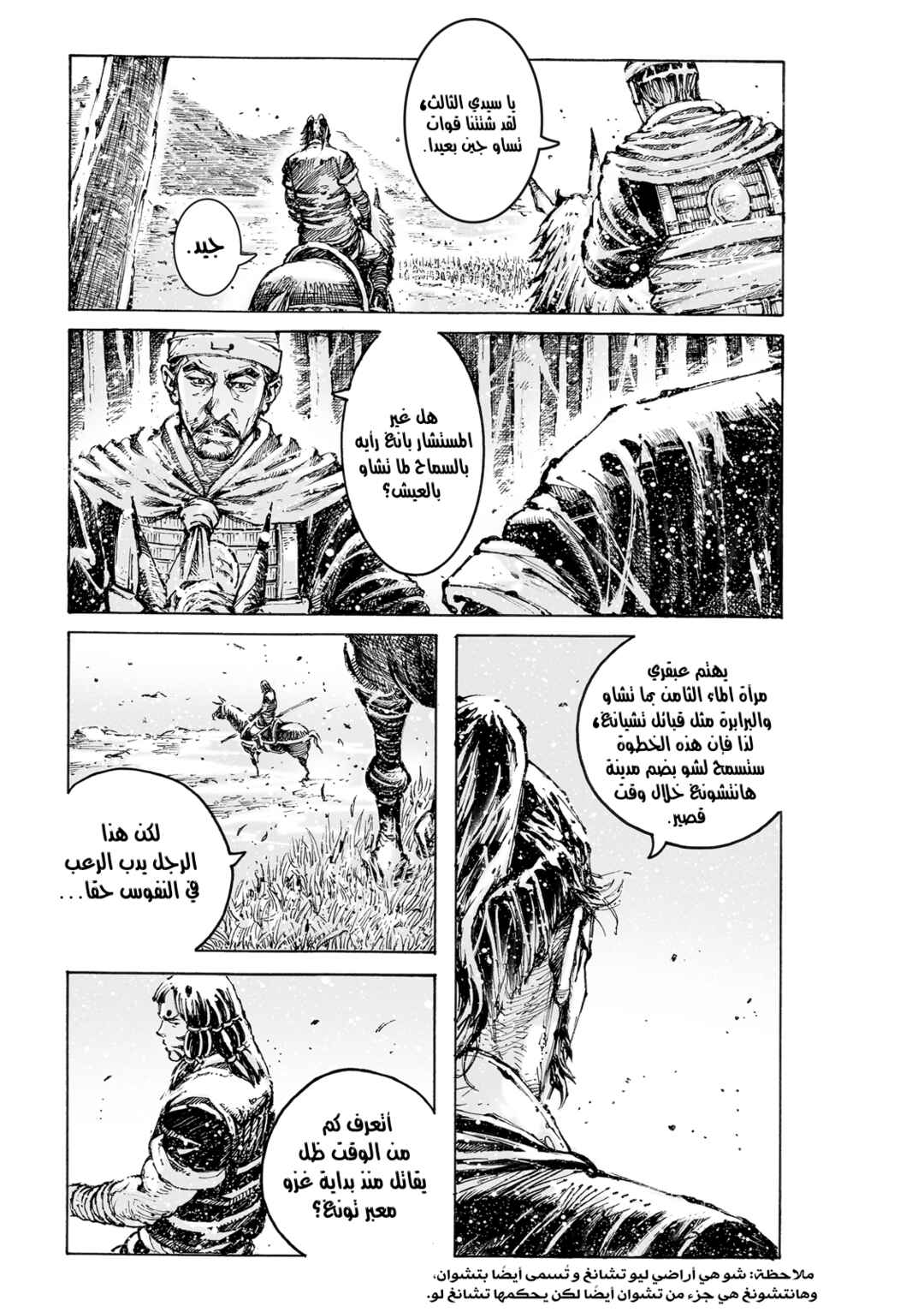 Chapter 571 - Page 10