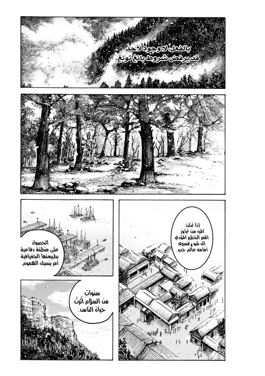 Chapter 571 - Page 12