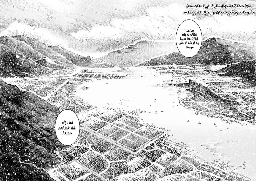 Chapter 571 - Page 13