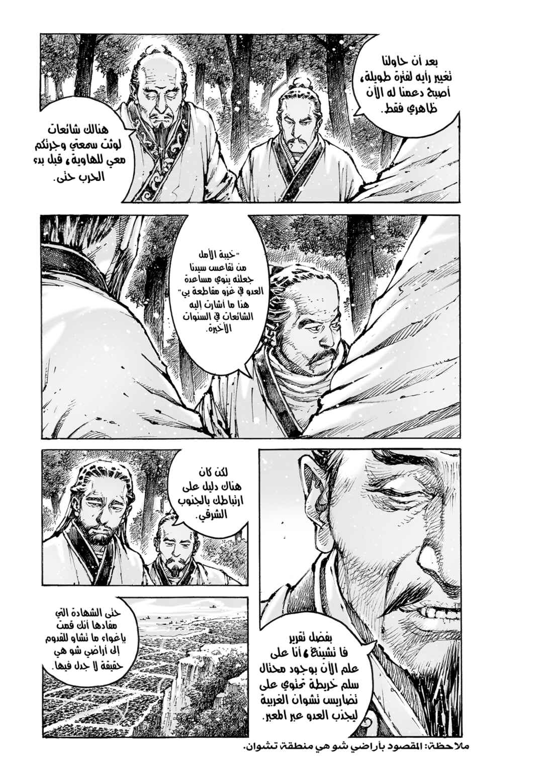Chapter 571 - Page 15