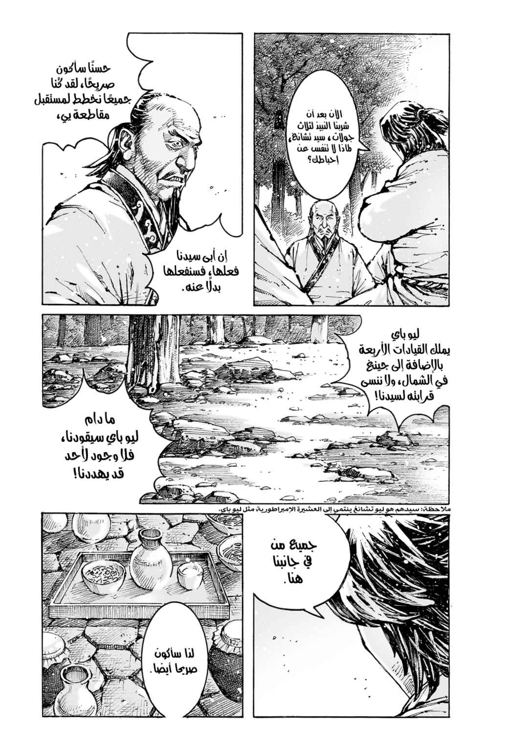Chapter 571 - Page 17
