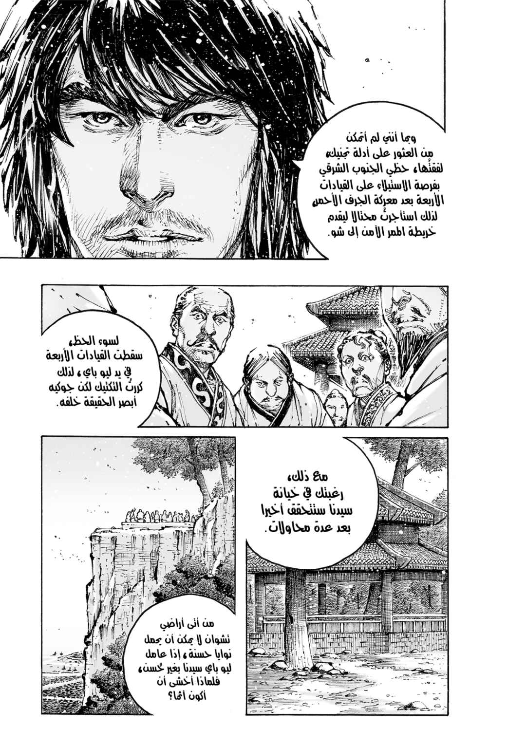 Chapter 571 - Page 19