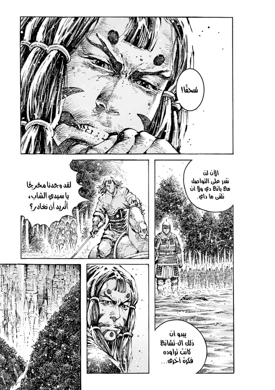 Chapter 571 - Page 4